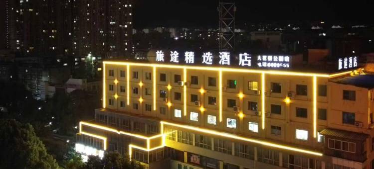 曲靖旅途精选酒店(麒麟区大花桥店)图片