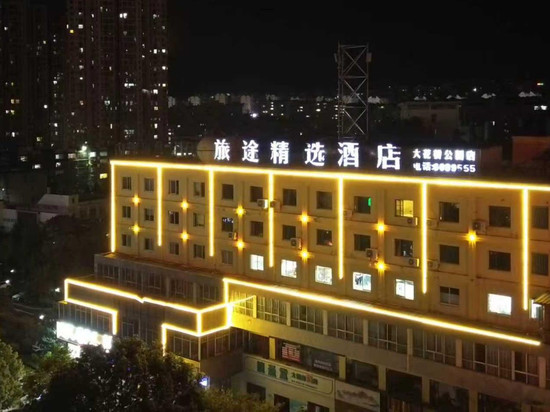 曲靖旅途精选酒店(麒麟区大花桥店)