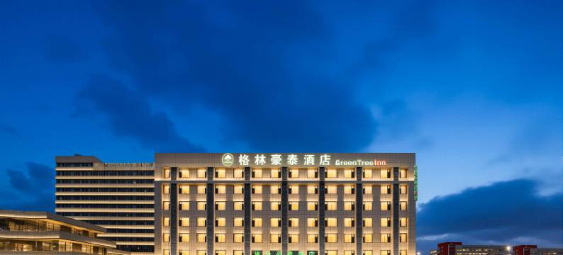 格林豪泰(荣成市天鹅湖商务酒店)图片