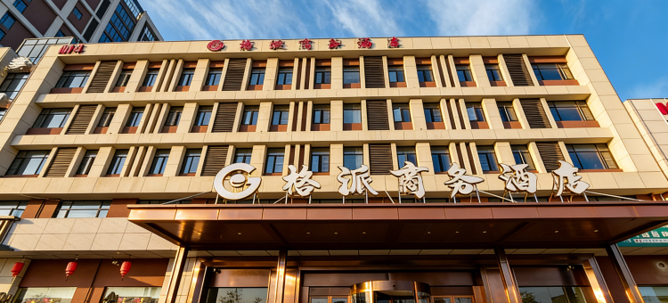 格派商务酒店(孝感首衡城店)图片