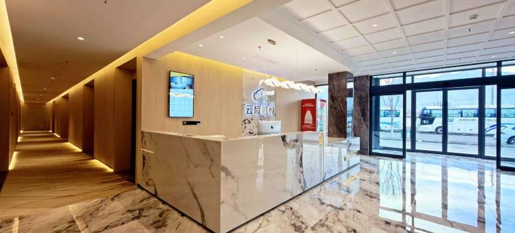 云境铂悦酒店(浑源古城店)图片