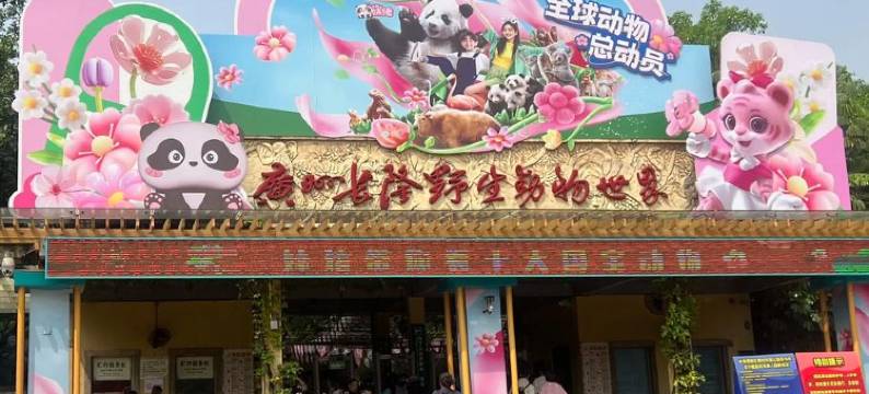 宜尚酒店(广州番禺长隆板桥地铁站店)图片