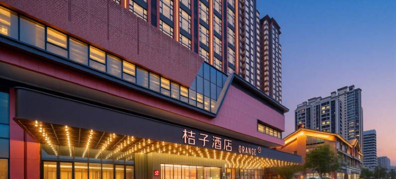 桔子酒店(绵阳长虹国际城越王楼店)图片