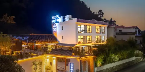 江口紫雲山居民宿(梵淨山公園店)