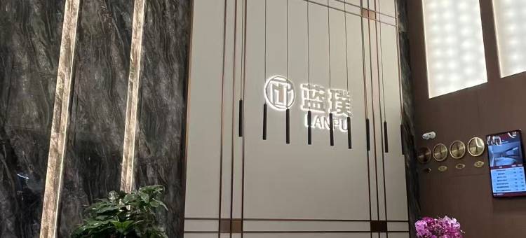 蓝璞商务酒店图片