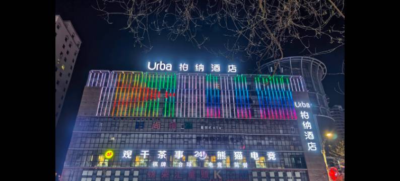 柏纳酒店(库尔勒孔雀河店)图片