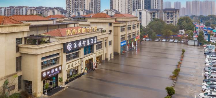 沐雅智慧酒店(永川爱情广场店)图片
