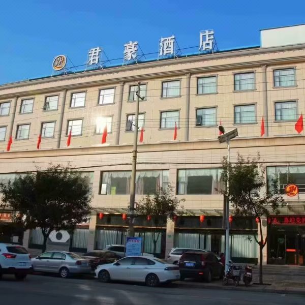 芮城君豪大酒店图片