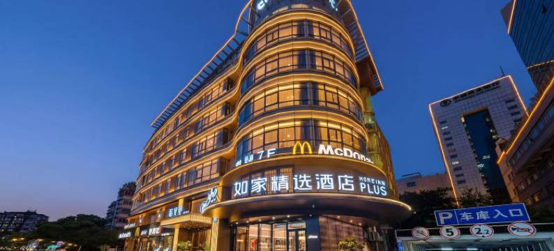 如家精选酒店(杭州庆春路金龙财富中心店)图片