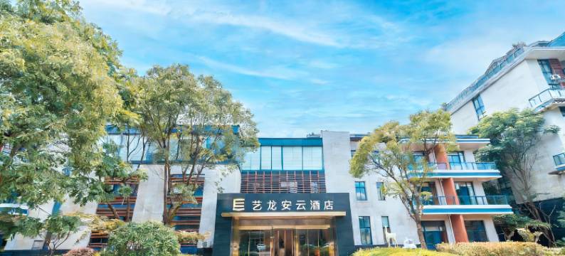 艺龙安云酒店(黄山屯溪老街店)图片