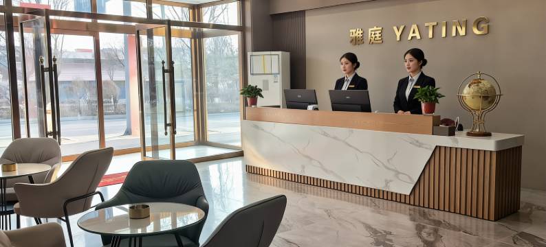 雅庭商务酒店(大同火山博物馆西坪公园店)图片