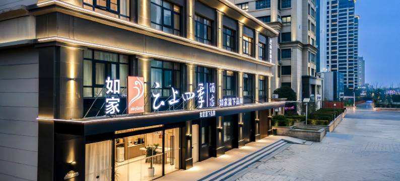 如家云上四季酒店(徐州丰县吾悦广场店)图片