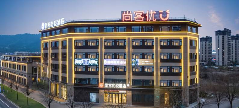 尚客优悦酒店(宣城高新区店)图片