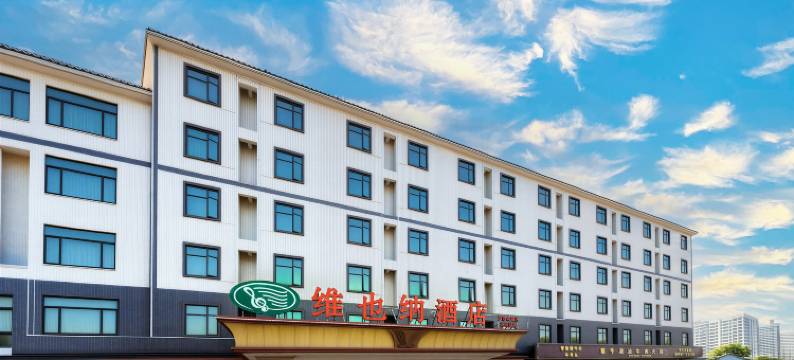 维也纳酒店(惠州博罗罗浮山景区高铁站店)图片