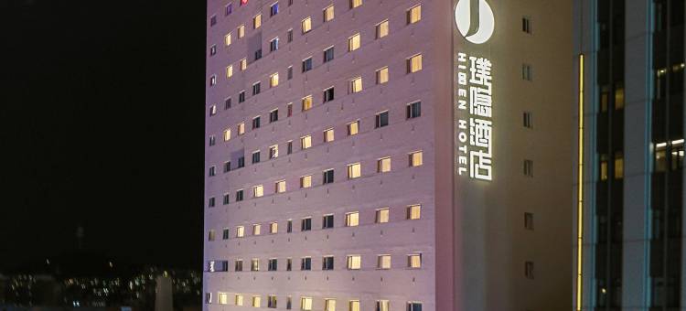 建国璞隐酒店(大连中山广场店)图片