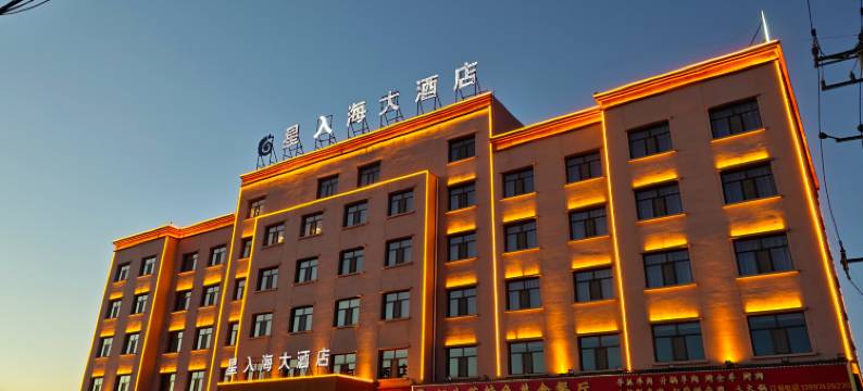 茶卡盐湖星入海大酒店图片