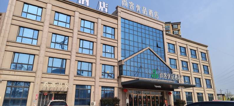 尚亿酒店(新乡县中央大道店)图片