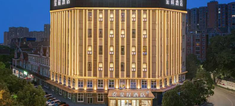 星程酒店(达州大竹东湖公园店)图片