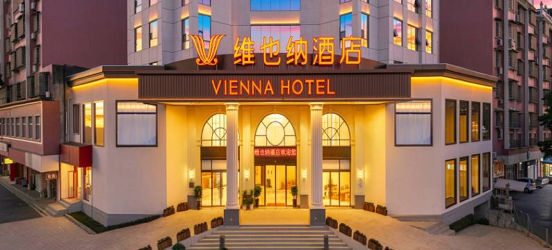 维也纳酒店(郴州永兴银都江畔店)图片