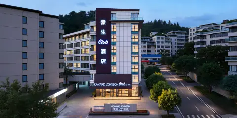 三明豪生Club酒店(三元區人民政府萬達廣場店)