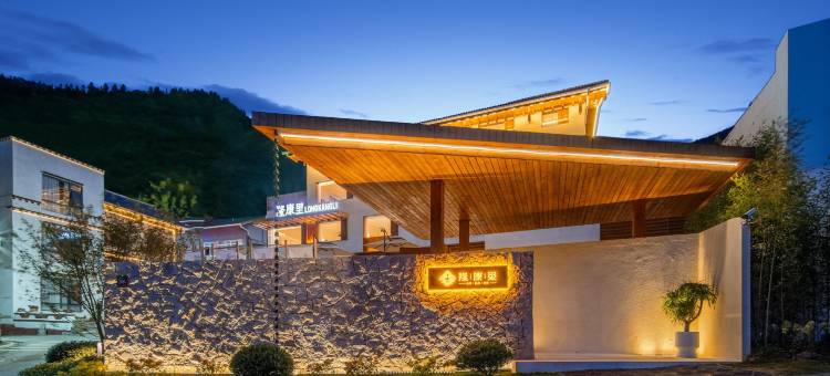 隆康里·Hot spring私汤丨度假美墅(九寨沟店)图片