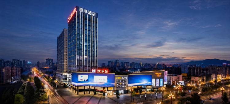 长新·丽丰丨LIVINGO人文美学酒店(常德和瑞欢乐城高铁站店)图片