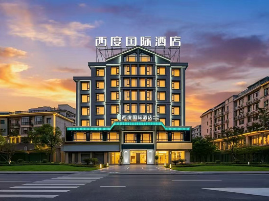 西度国际酒店(义乌国际商贸城店)