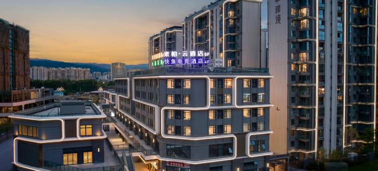 如家素柏·云酒店(西昌西部新城店)图片