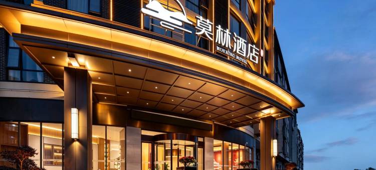 莫林酒店(道县商业步行街店)图片