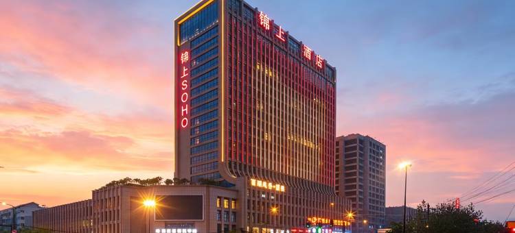 锦上酒店(开封开元广场店)图片
