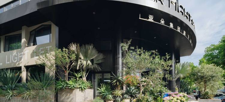 湖州东吴银泰凤凰路轻居酒店图片