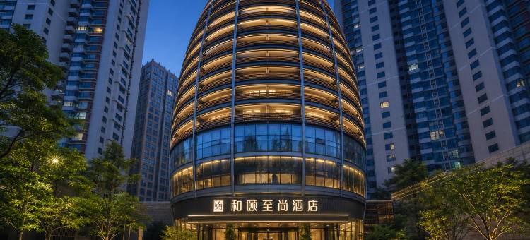 和颐至尚酒店(青岛山东路中央商务区万达广场店)图片