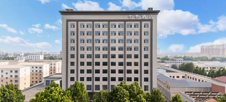 全季酒店(邢台南和建设大街店)图片