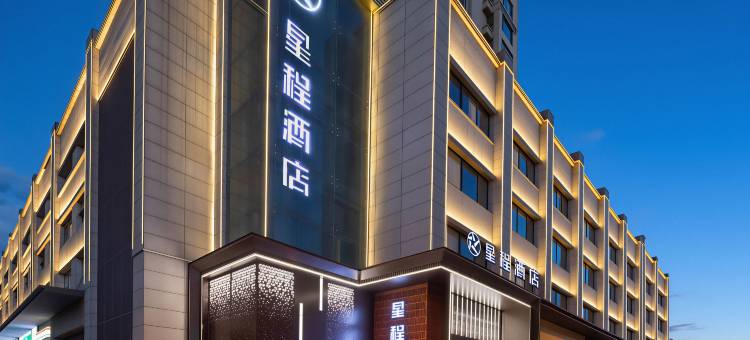 星程酒店(太原长风街建设南路店)图片