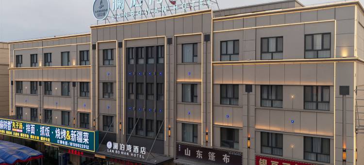 奎屯澜泊湾酒店(奎屯站店)图片
