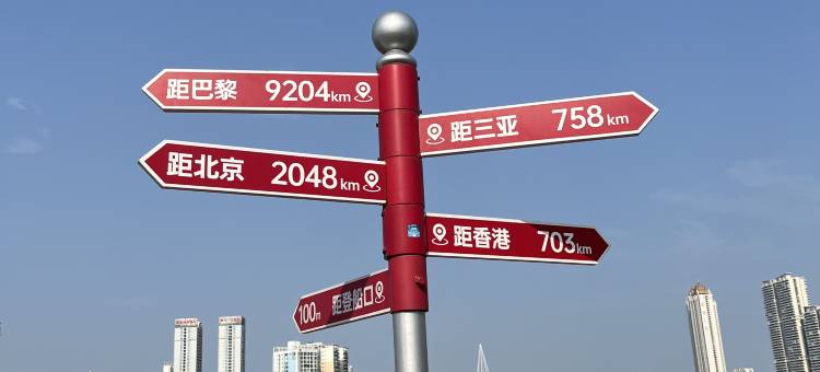 尚易酒店(南宁江南万达亭子码头店)图片