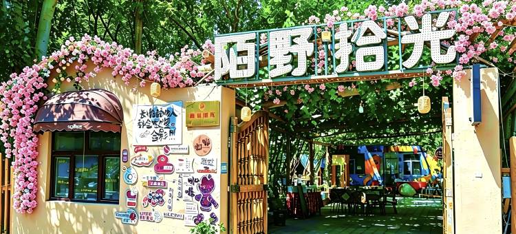 陌野拾光民宿(葡萄沟景区店)图片