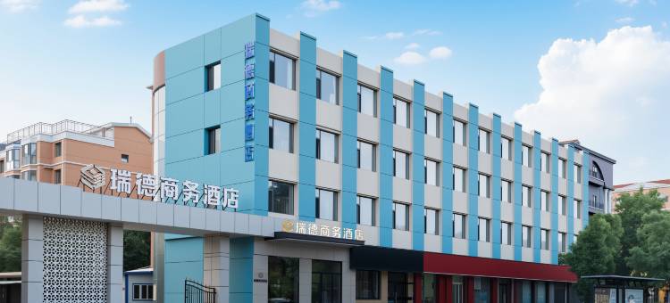 瑞德精选商务酒店(包百阿尔丁植物园店)图片