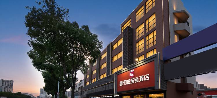 都市118连锁酒店(随州万达广场店)图片