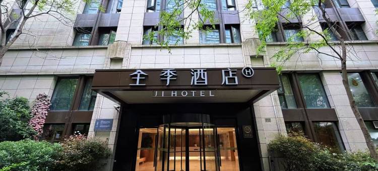 全季酒店(上海虹桥古北路店)图片