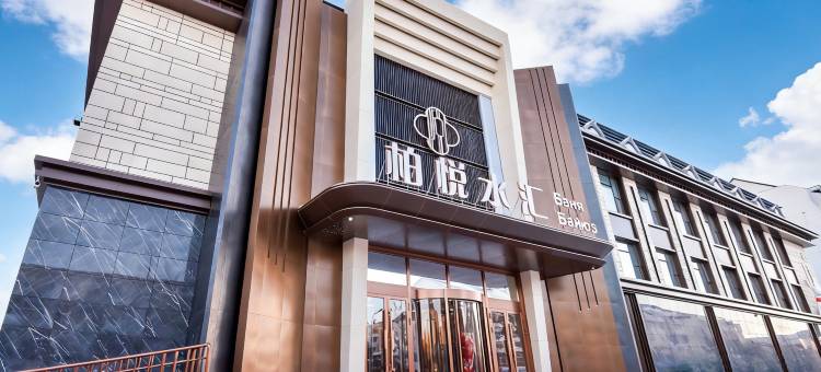 柏悦酒店图片