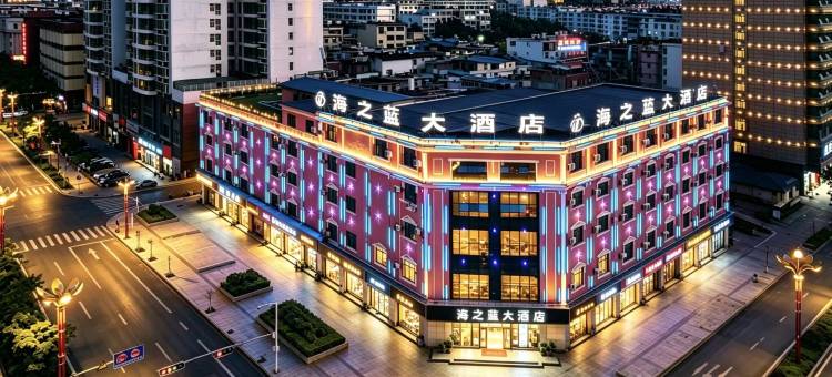 临沧海之蓝栖居酒店(佤文化广场玉龙湖公园店)图片