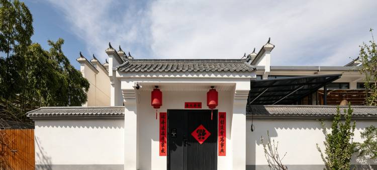 西安花溪茉民宿(鄠邑李家岩村店)图片