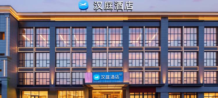 汉庭酒店(山西博物院滨河体育中心店)图片