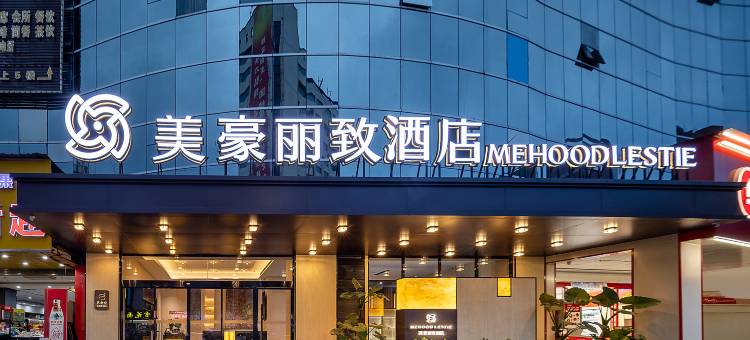 美豪丽致酒店(遵义医科大学附属医院时代天街店)图片