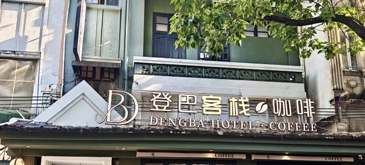 登巴客栈(广州北京路步行街省中医院店)图片
