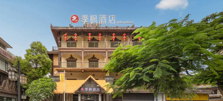 季枫酒店(西双版纳景洪泼水广场店)图片