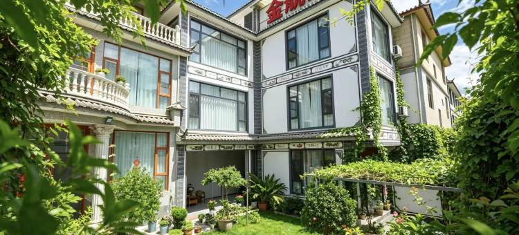 金航民宿(丽江三义国际机场店)图片