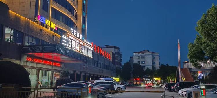 兰泊酒店(华容中心汽车站店)图片