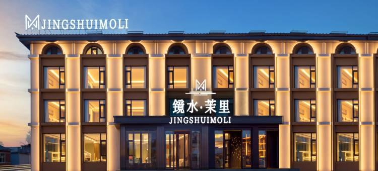 镜泊湖镜水·茉里酒店(镜泊湖景区店)图片